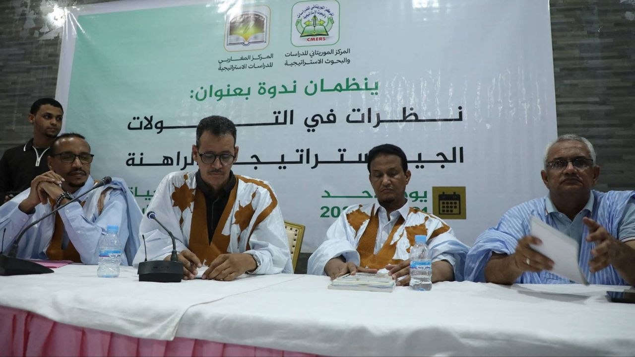 ندوة علمية في نواكشوط حول "التحولات الجيوستراتيجية الراهنة"