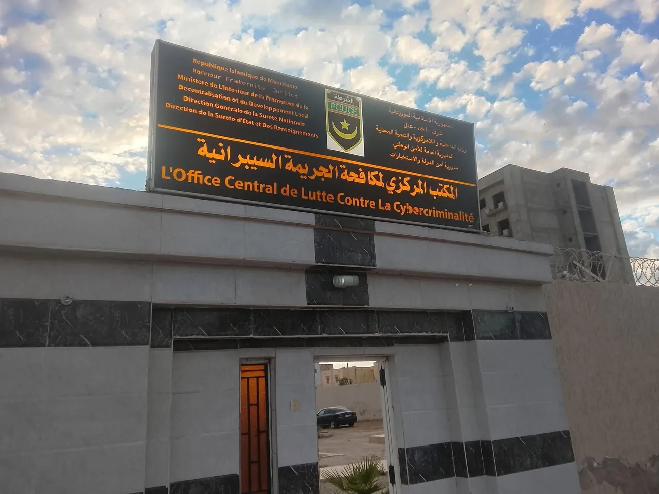 الشرطة توقف 4 مشتبه بهم في إرسال أجوبة امتحان شهادة ختم الدروس الإعدادية عبر رسائل نصية