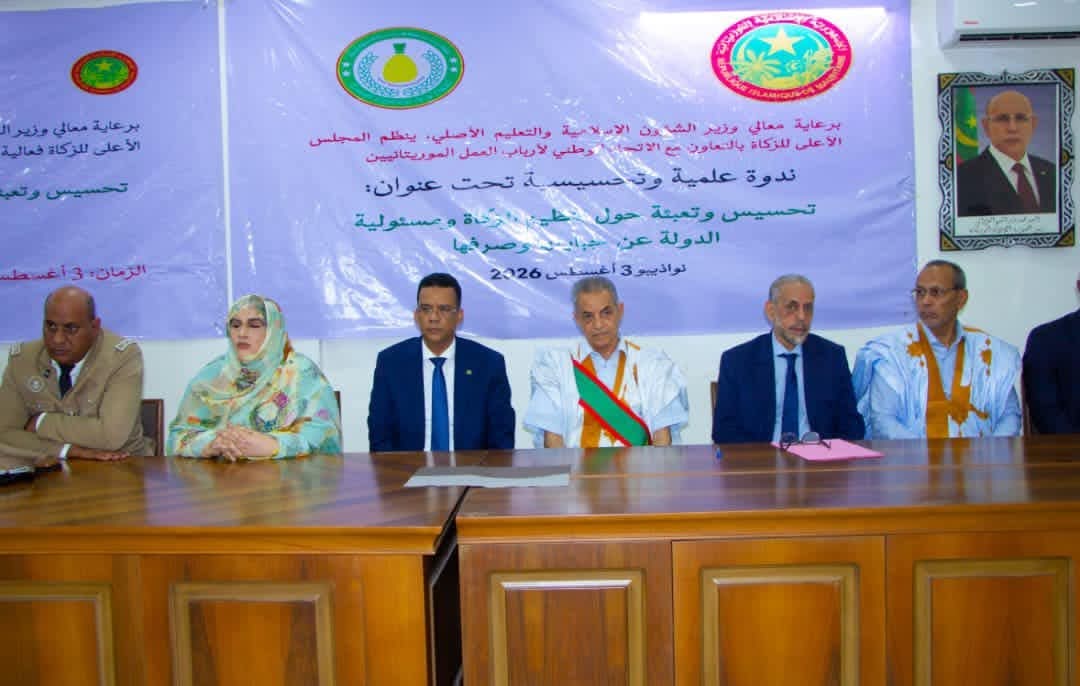 المجلس الأعلى للزكاة ينظم ندوة حول تنظيم الزكاة وجبايتها وصرفها