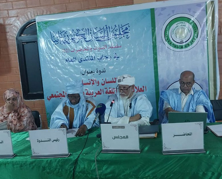 مجلس اللسان العربي ينظم حول العلاقة بين اللغة العربية والوئام المجتمعي